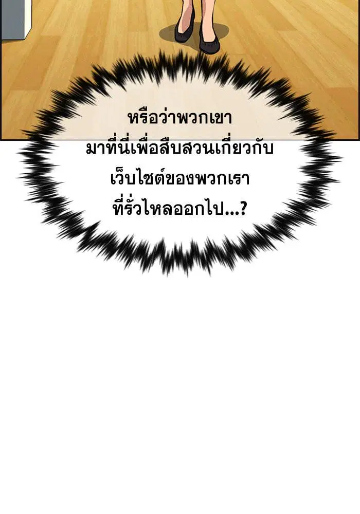 True Education ตอนที่ 43 หน้า 32