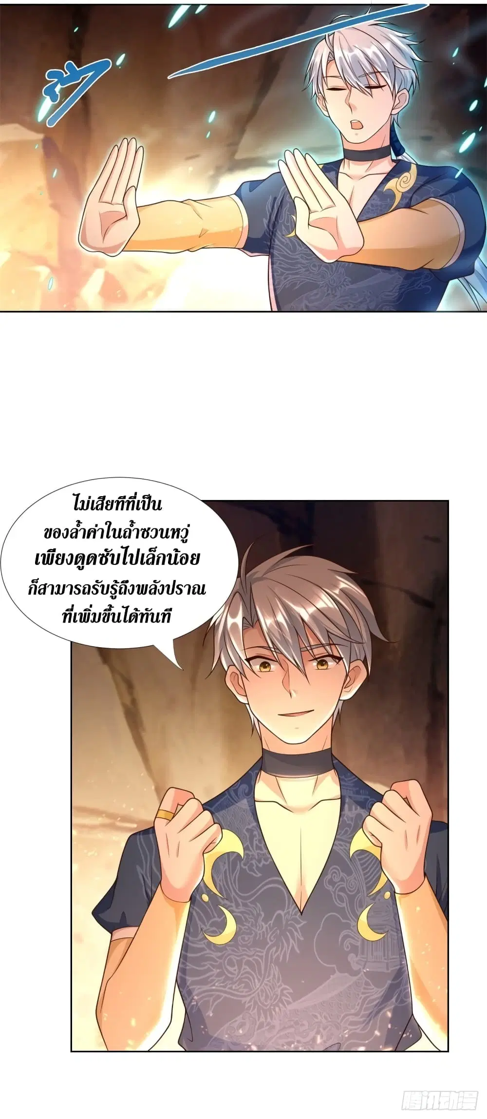 Zhi Zun Chong Sheng ตอนที่ 153 หน้า 6