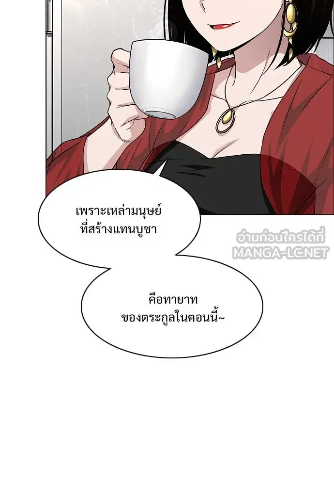 JAKDU ตอนที่ 59 หน้า 15