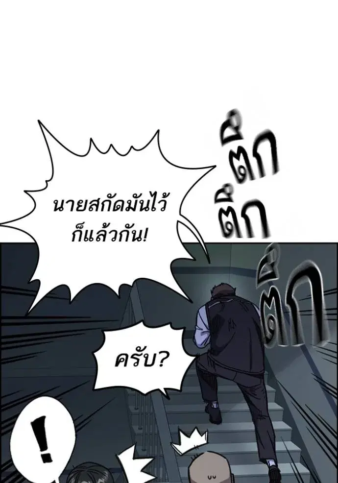 Study Group ตอนที่ 244 หน้า 50
