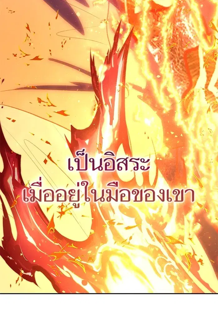 The S-Classes That I Raised (My S-Class Hunters) ตอนที่ 117 หน้า 86