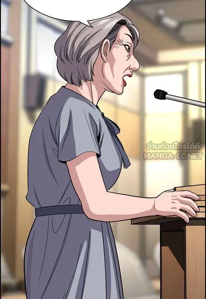 True Education ตอนที่ 260 หน้า 75