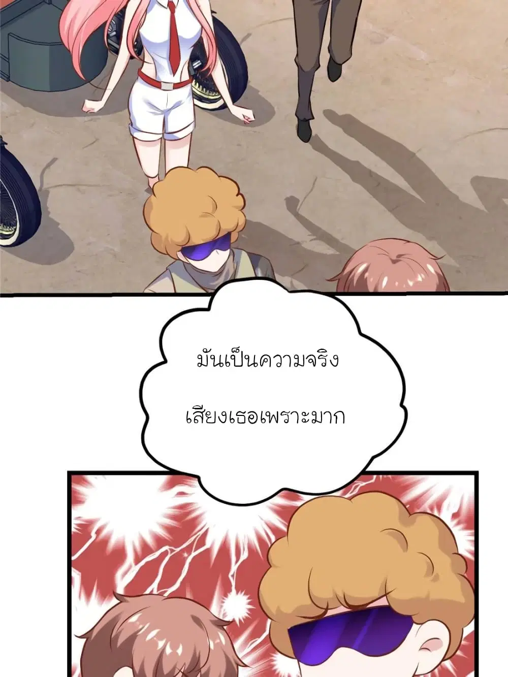 My Beautiful Time with You ตอนที่ 179 หน้า 14