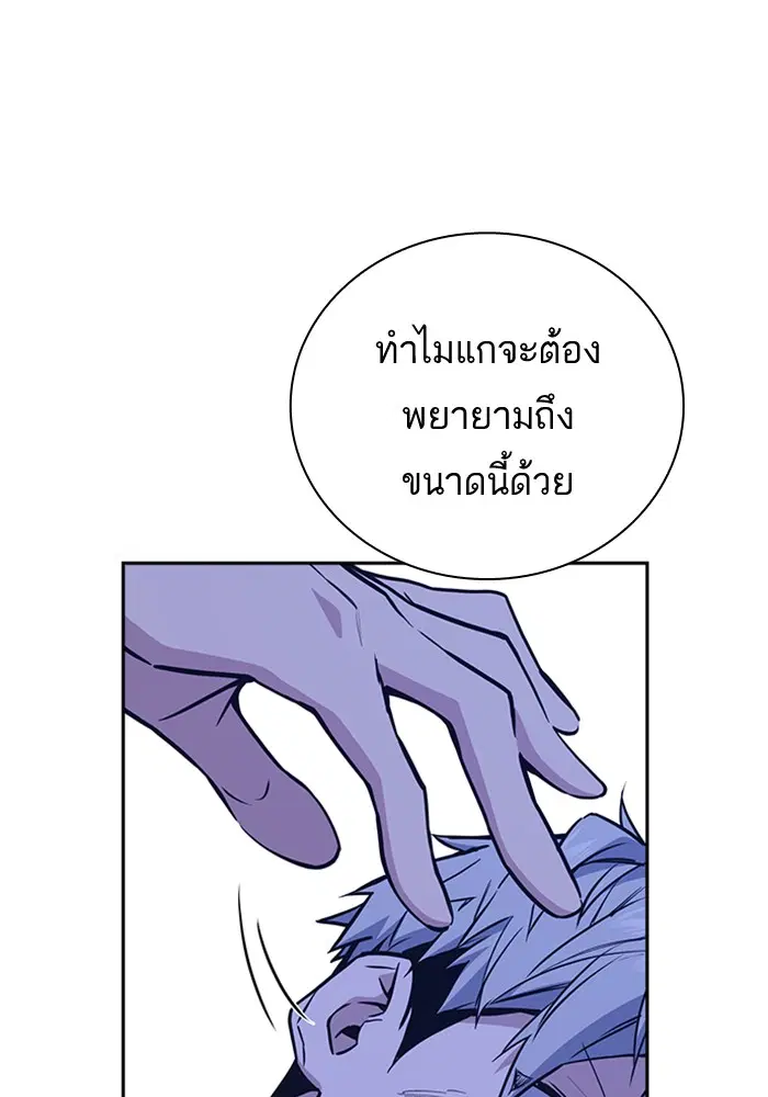 Study Group ตอนที่ 116 หน้า 81