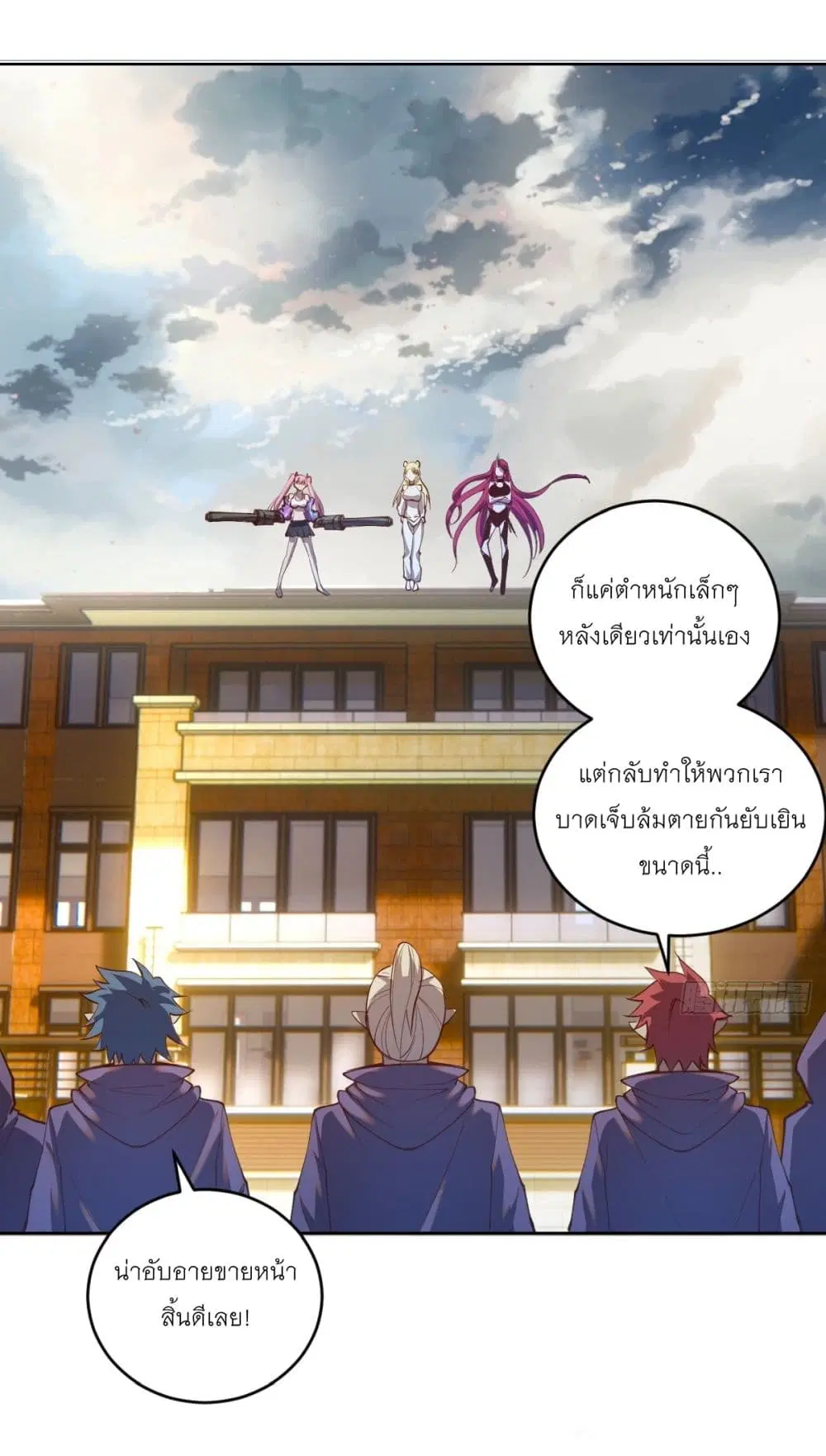 King Star Emperor ตอนที่ 252 หน้า 17