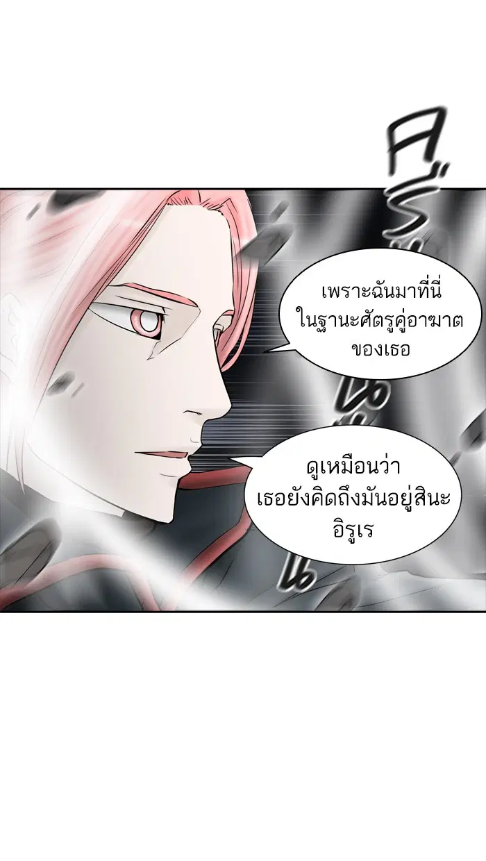 Tower of God ตอนที่ 374 หน้า 57