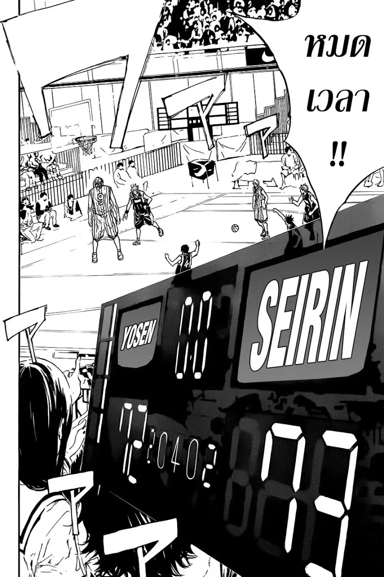 Kuroko no Basuke ตอนที่ 169 หน้า 4