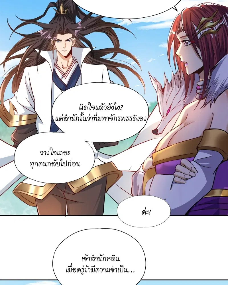 The Time of Rebirth ตอนที่ 162 หน้า 17