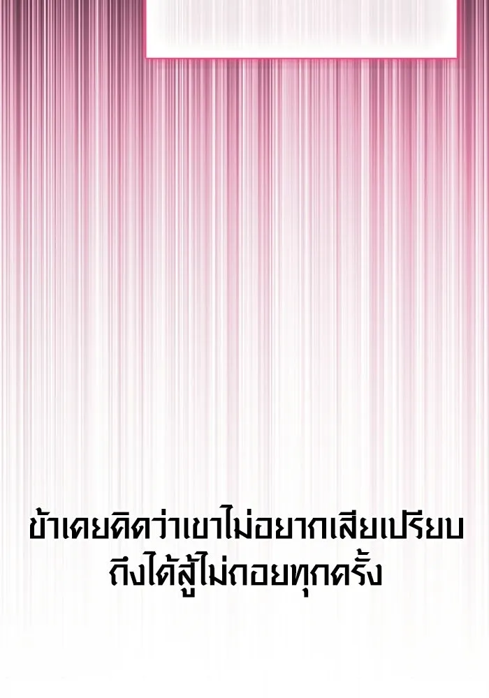 Surviving the Game as a Barbarian เอาชีวิตรอดในเกมฉบับคนเถื่อน ตอนที่ 127 หน้า 47