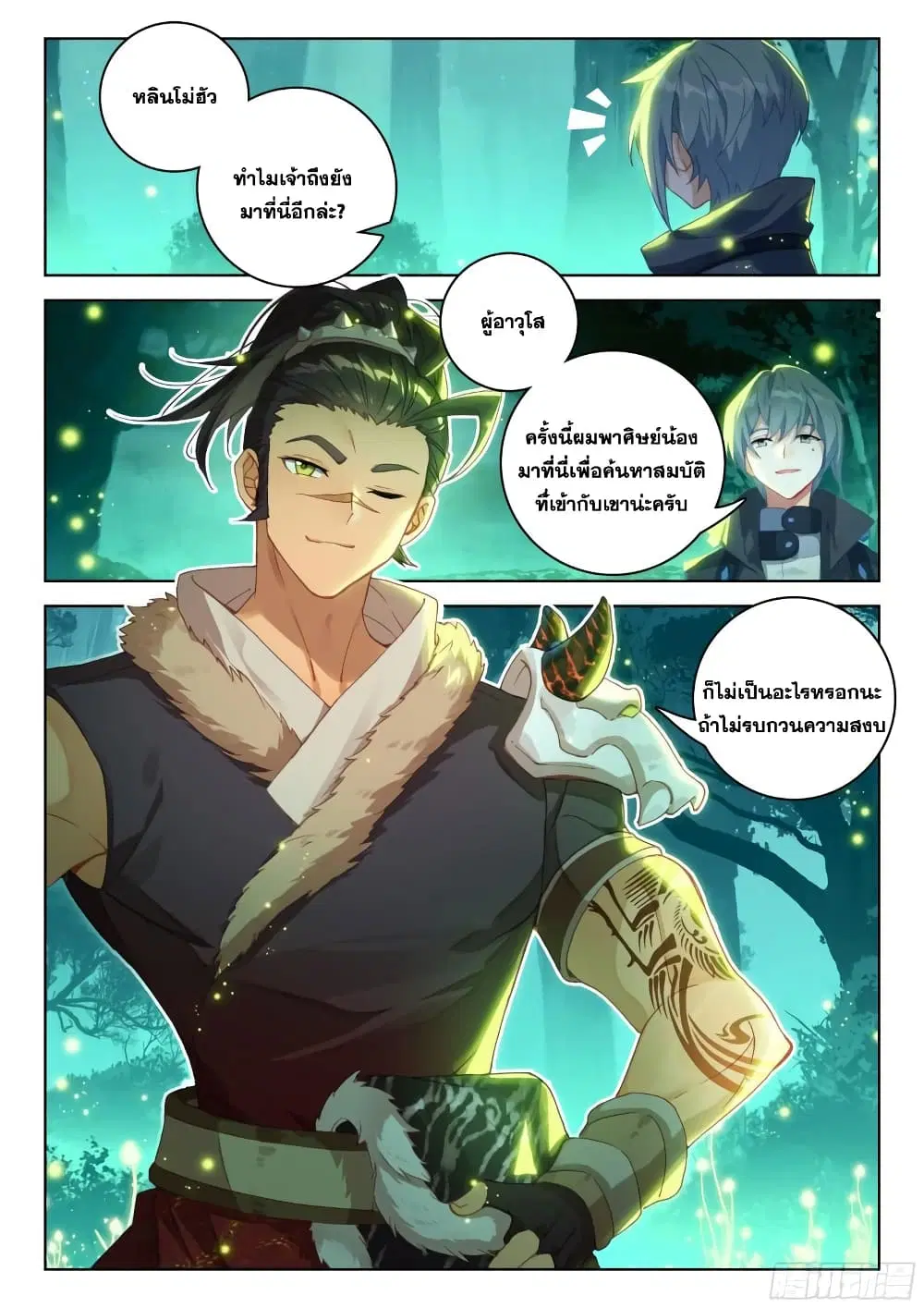 Douluo Dalu IV: Zhongji Douluo ตอนที่ 324 หน้า 10