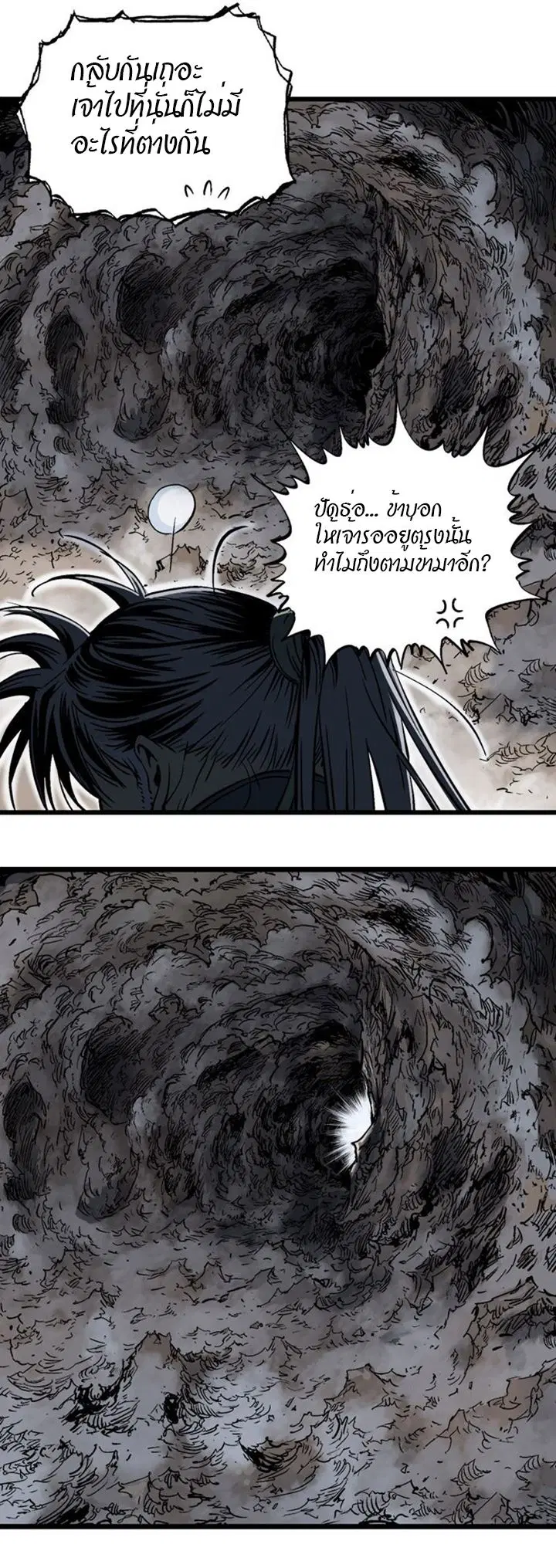 Gosu ตอนที่ 188 หน้า 30