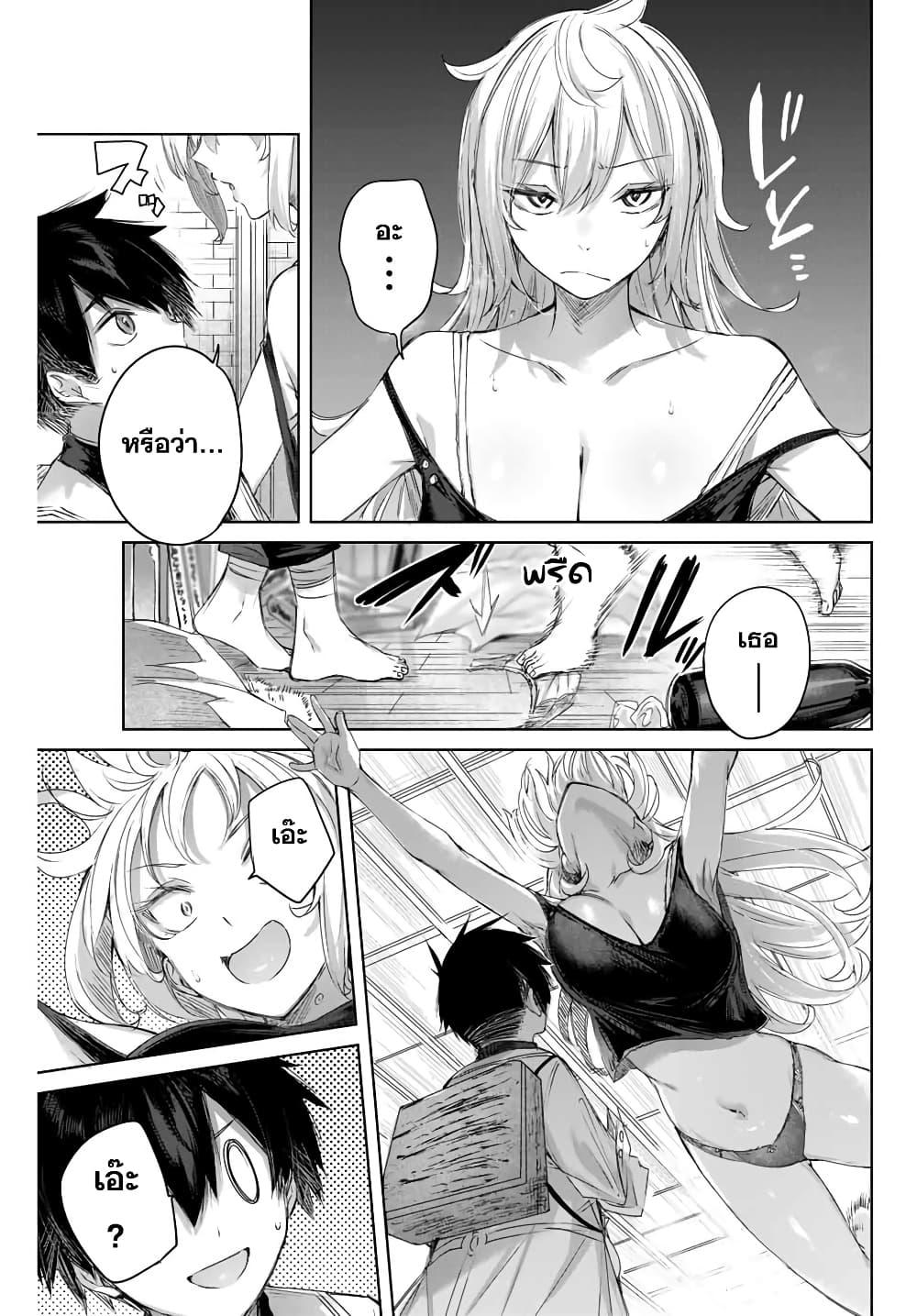 Henkyou no Yakushi, Miyako de S Rank Boukensha to naru เภสัชกรชายแดน กลายเป็นนักผจญภัยแรงก์ S ในเมืองหลวง เด็กหนุ่มจากหมู่บ้านวีรชนแข็งแกร่งไร้เทียมทานด้วยยาโคตรโกง ตอนที่ 8 หน้า 7