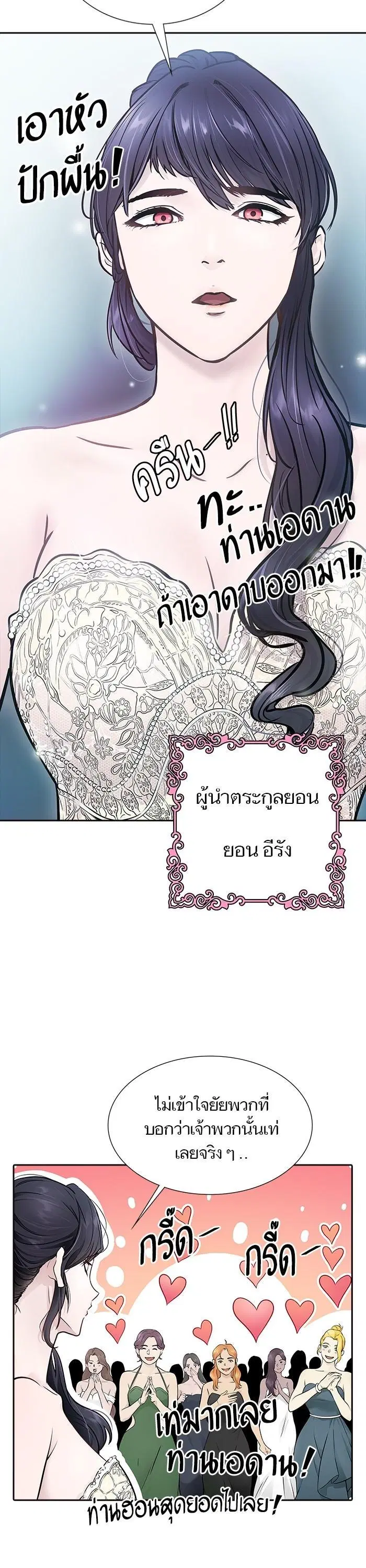 Tower of God ตอนที่ 617 หน้า 46