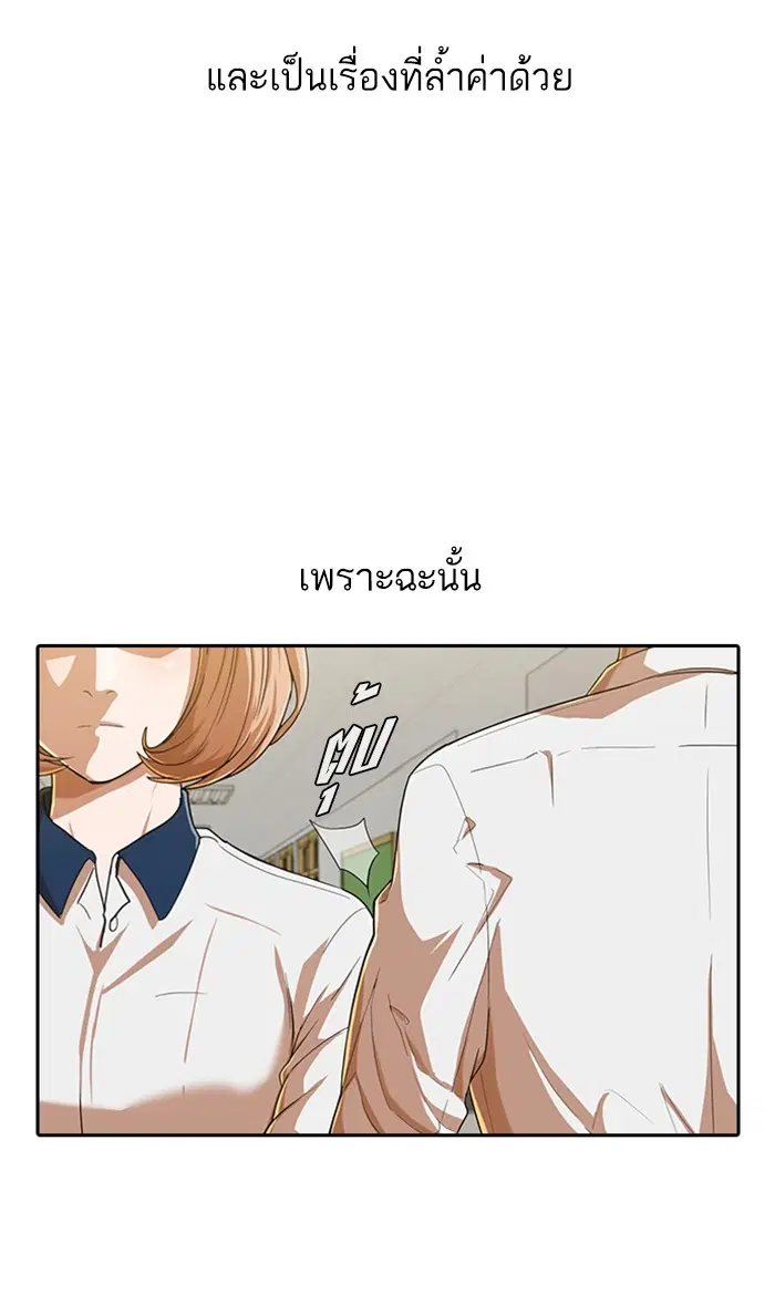 Random Chat ตอนที่ 197 หน้า 65