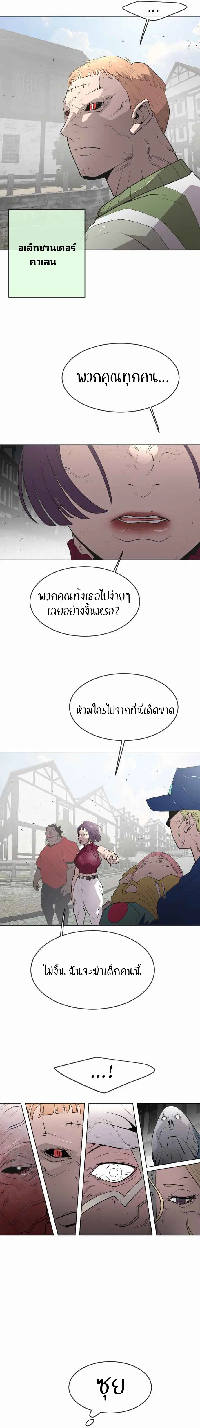 Superhuman Era ตอนที่ 53 หน้า 7