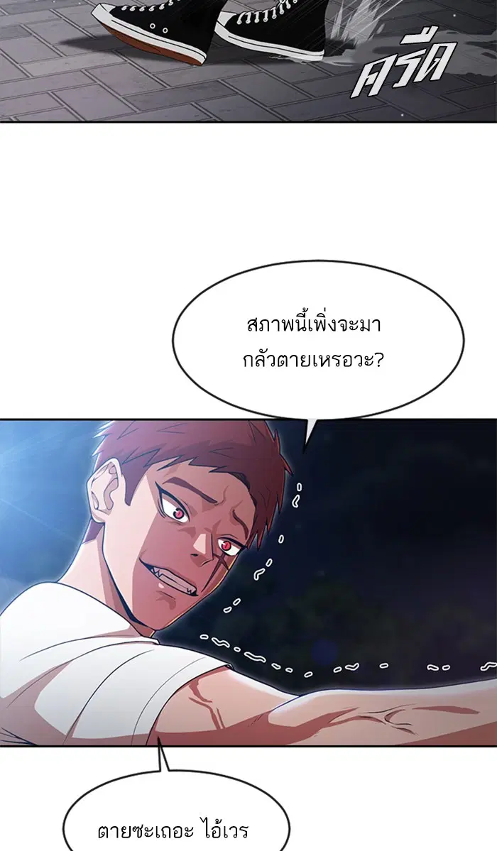 Random Chat ตอนที่ 255 หน้า 61