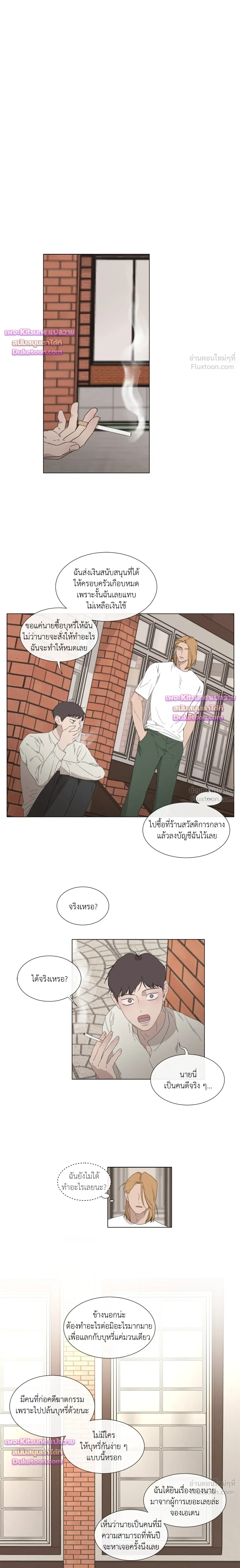 Judgment – พิพากษา ตอนที่ 2 หน้า 12