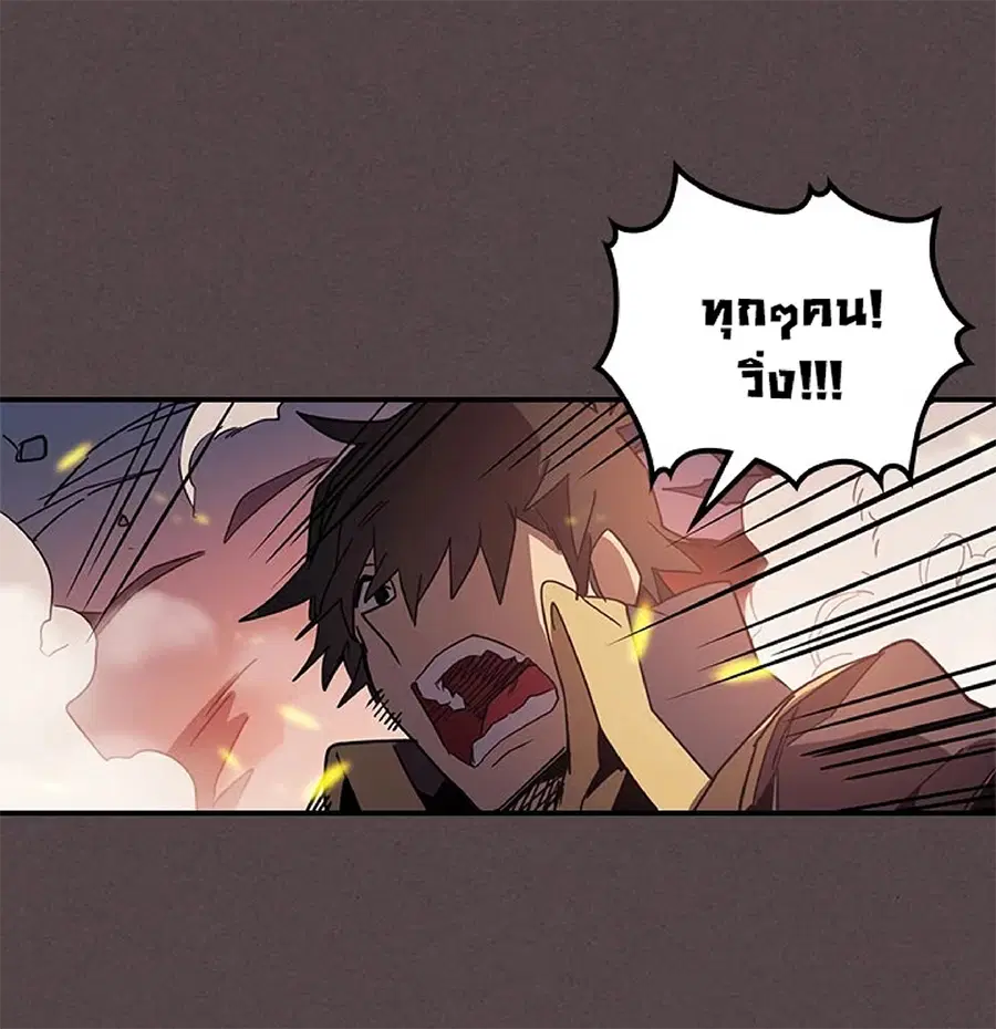 A Returner’s Magic Should Be Special ตอนที่ 109 หน้า 54