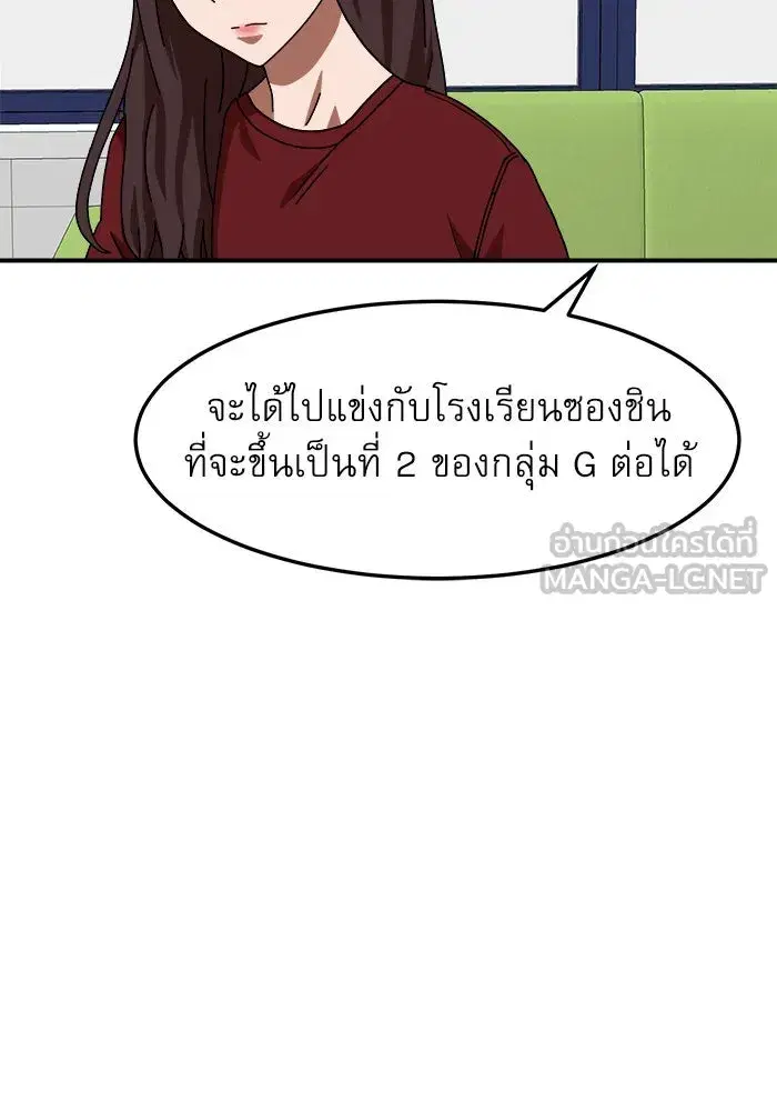 Double Click ตอนที่ 74 หน้า 135