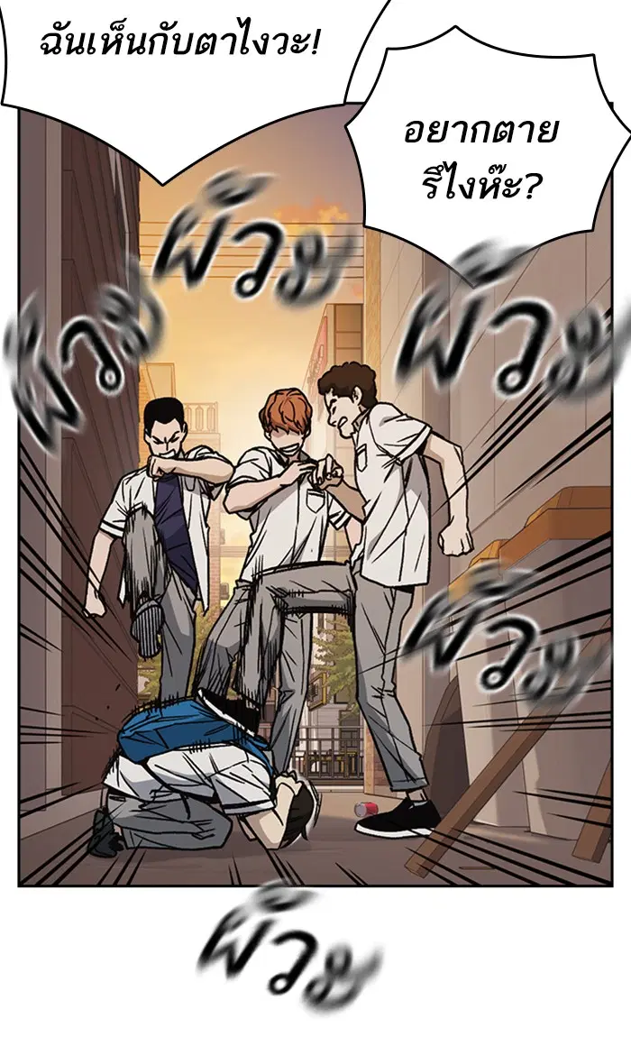 Study Group ตอนที่ 152 หน้า 100