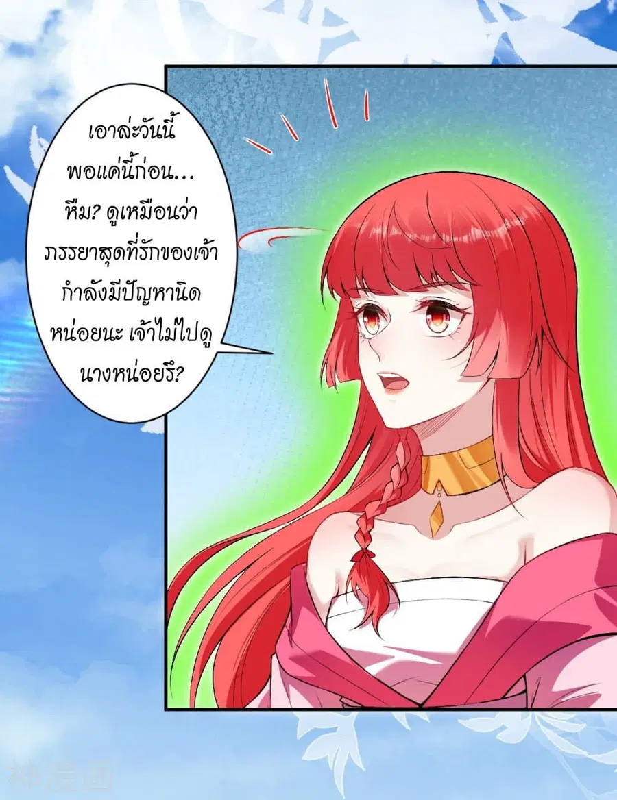 Against the Gods ตอนที่ 427 หน้า 18