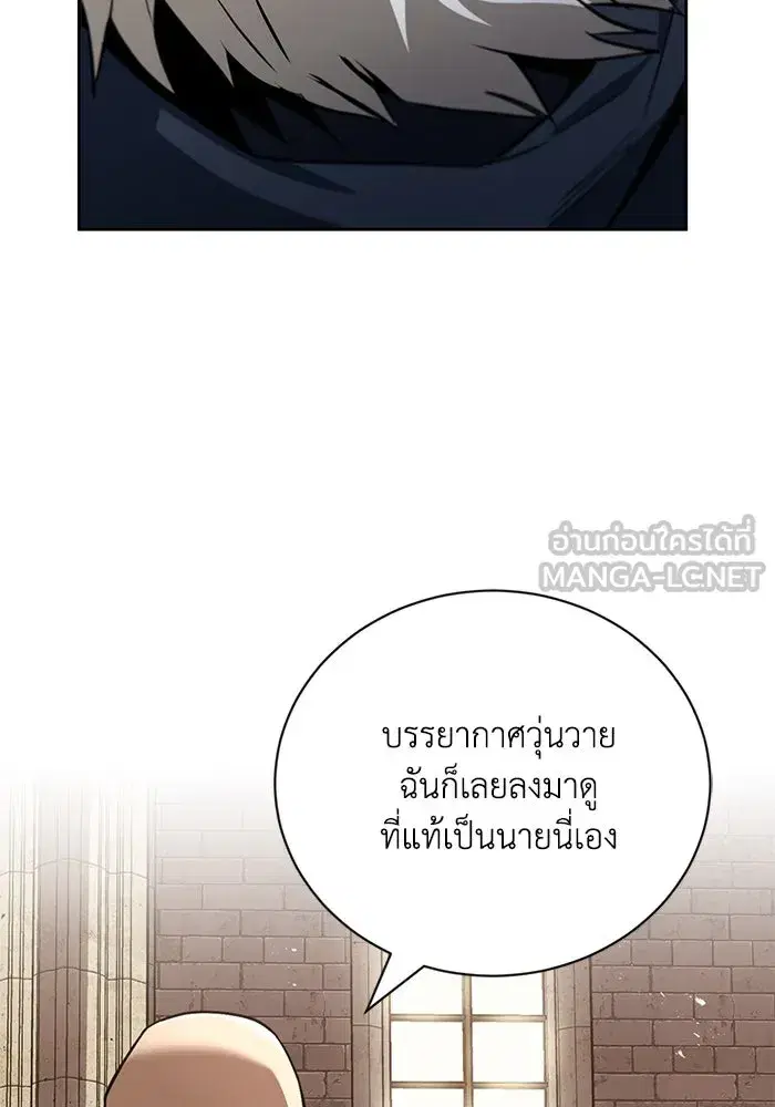The Lazy Lord Masters the Sword ตอนที่ 104 หน้า 21