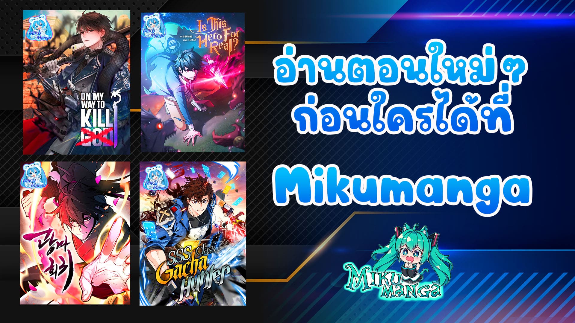 SSS-Class Gacha Hunter ตอนที่ 80 หน้า 5