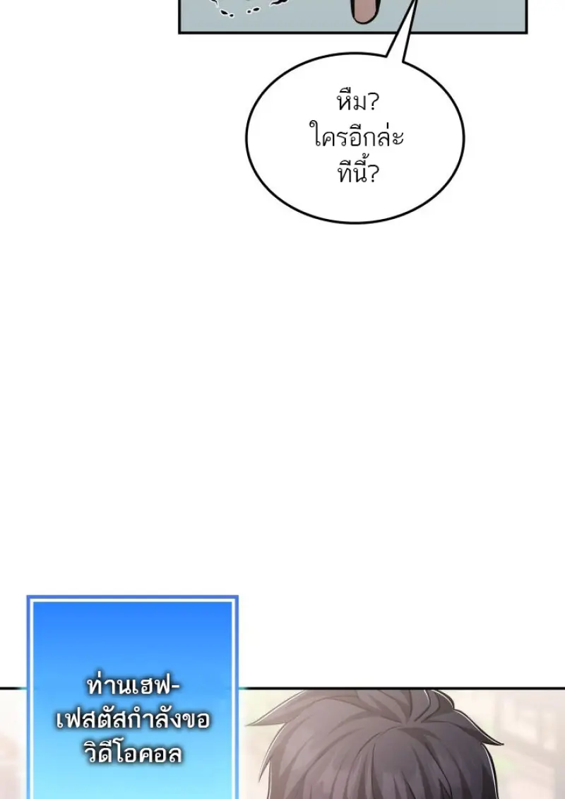 Subscribed To The Transcendental Channels แค่กดสับตะไคร้ ก็ได้พลังมาเฉยเลย ตอนที่ 76 หน้า 63