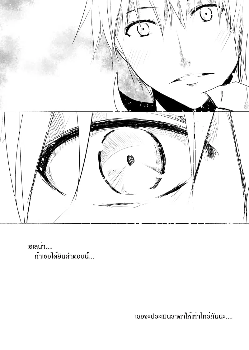 Path A waY ตอนที่ 40 หน้า 8