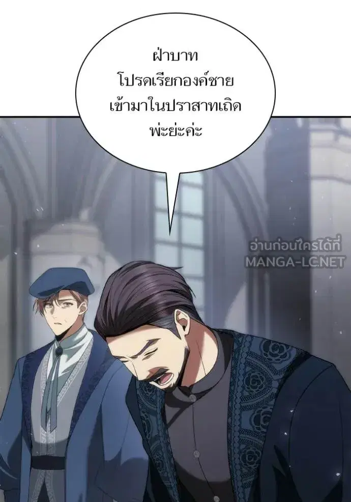 I Am the Queen in This Life ตอนที่ 189 หน้า 14