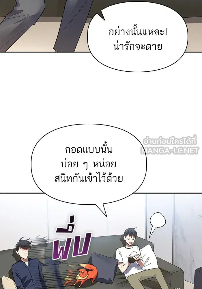 The S-Classes That I Raised (My S-Class Hunters) ตอนที่ 51 หน้า 30
