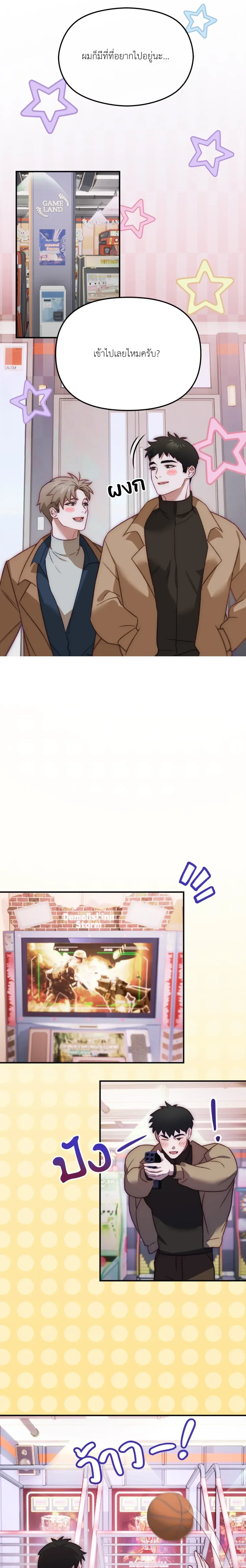BIG+BIG – บิ๊กบิ๊ก ตอนที่ 2 หน้า 5