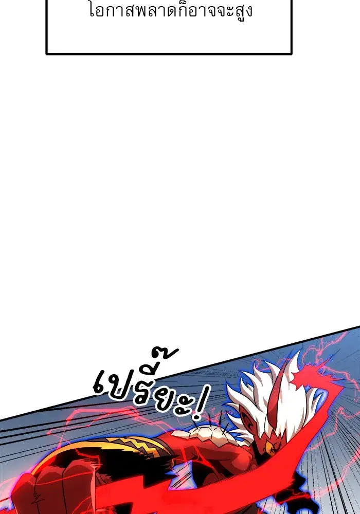 Double Click ตอนที่ 79 หน้า 91