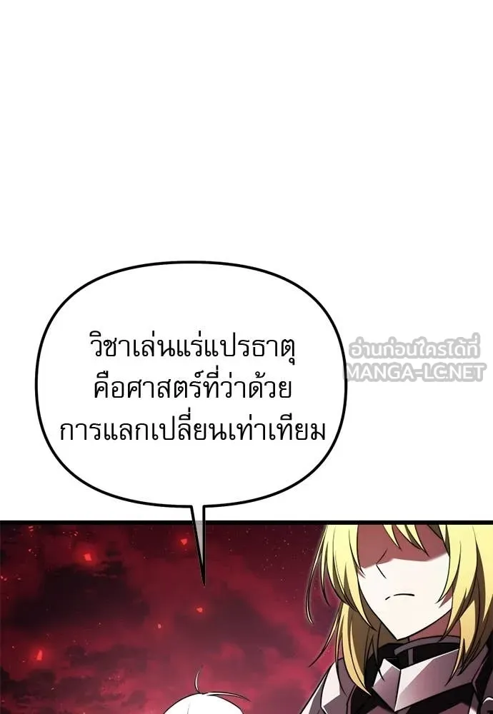 Terminally-Ill Genius Dark Knight อัศวินดำล่าท้าเวลา ตอนที่ 121 หน้า 98
