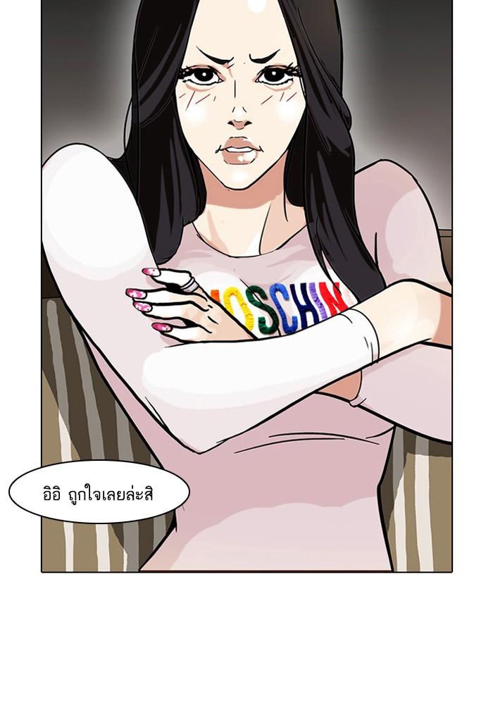 Lookism ตอนที่ 75 หน้า 63