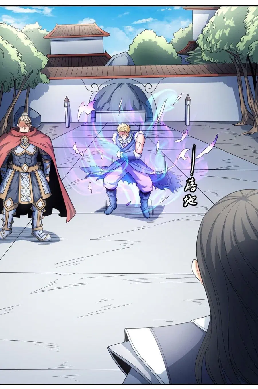 God of Martial Arts ตอนที่ 453 หน้า 13