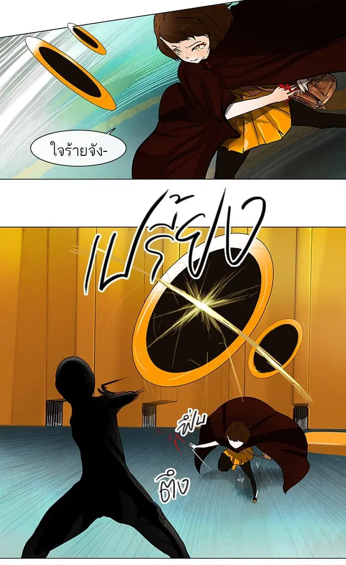 Tower of God ตอนที่ 26 หน้า 5