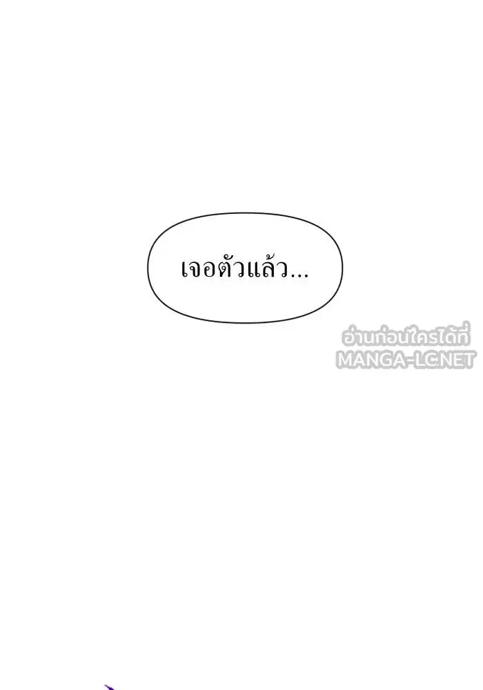 Your Throne ตอนที่ 9 หน้า 66