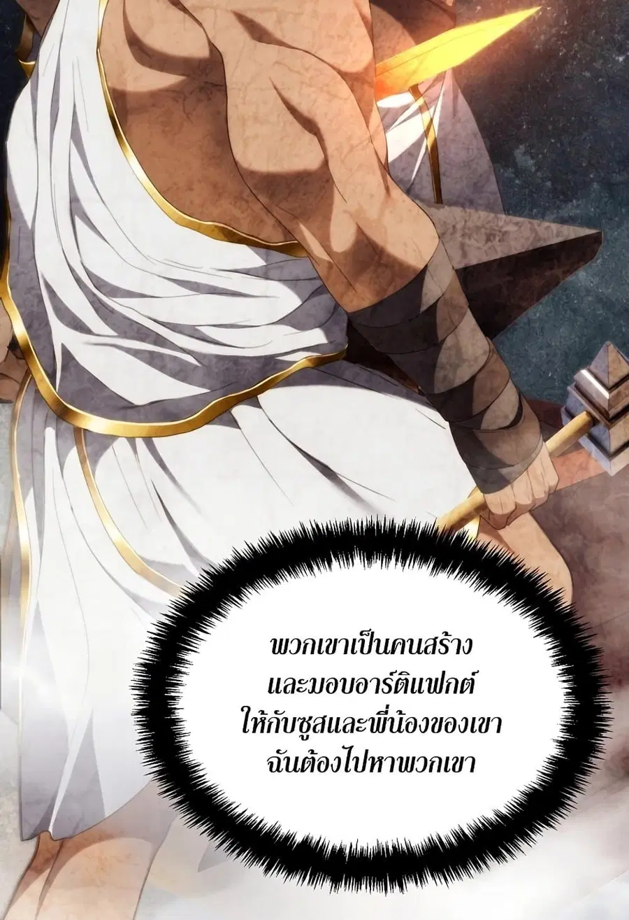 Ranker Who Lives A Second Time ตอนที่ 181 หน้า 77