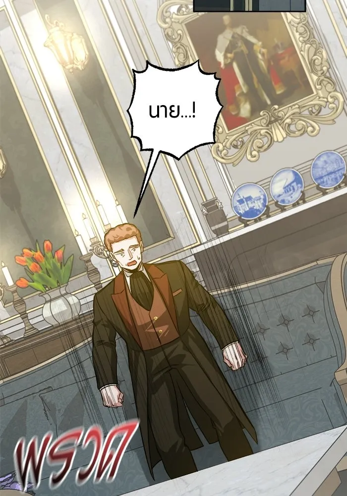 The Magic Tower’s Problem Child ตัวอันตรายแห่งหอคอยเวท ตอนที่ 45 หน้า 140