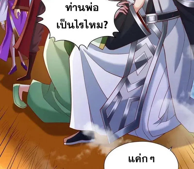 The Time of Rebirth ตอนที่ 189 หน้า 5