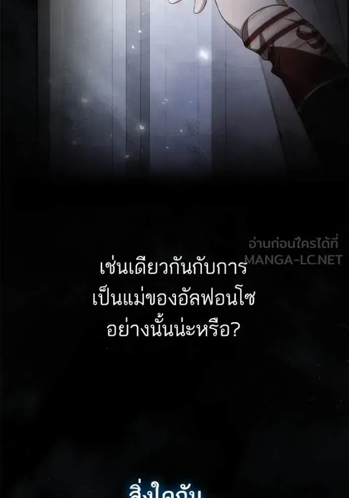 I Am the Queen in This Life ตอนที่ 153 หน้า 17