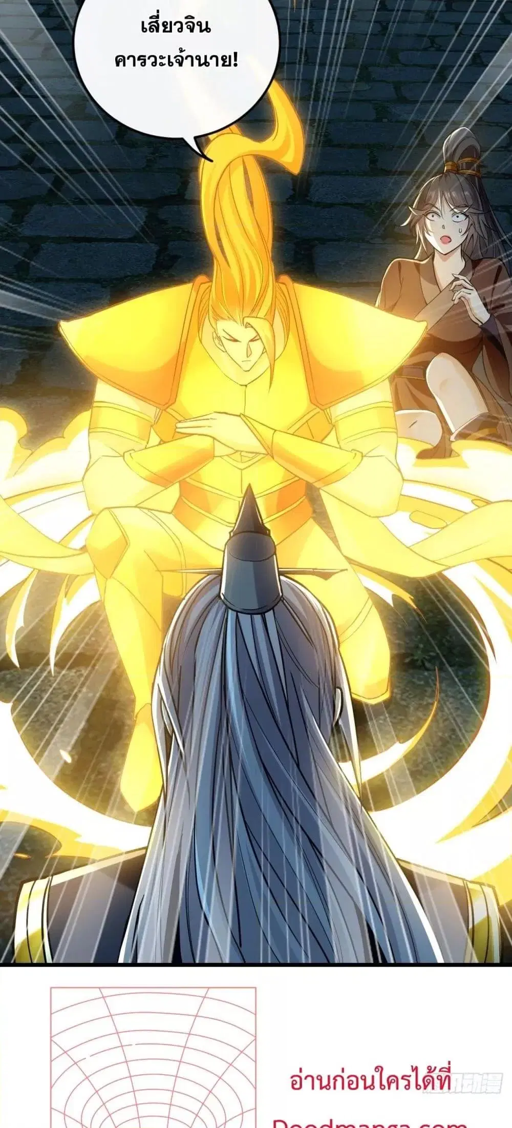 The Ten Great Emperors At The Beginning Are All My Apprentices ตอนที่ 52 หน้า 14