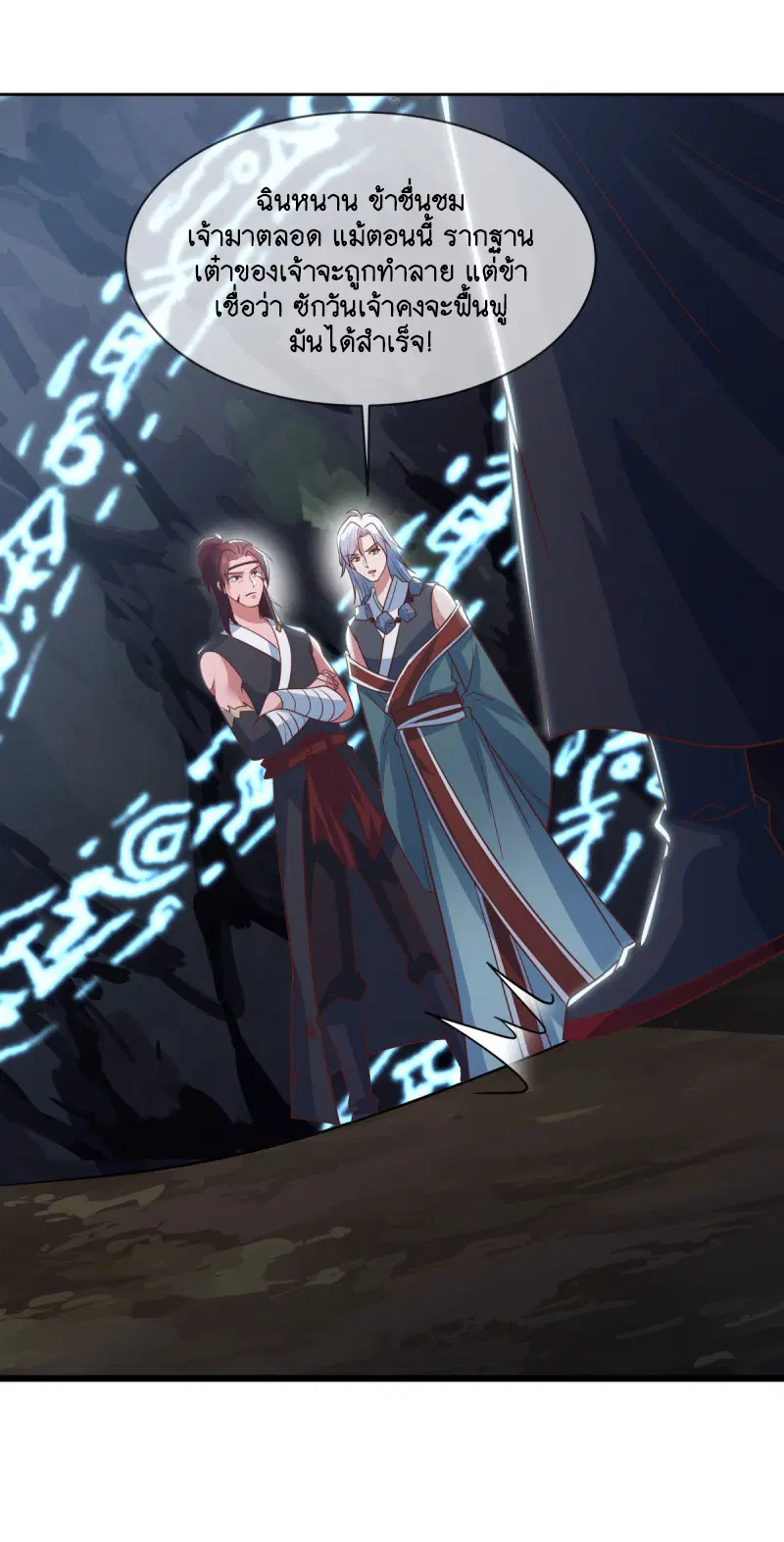Peerless Battle Spirit ตอนที่ 668 หน้า 13