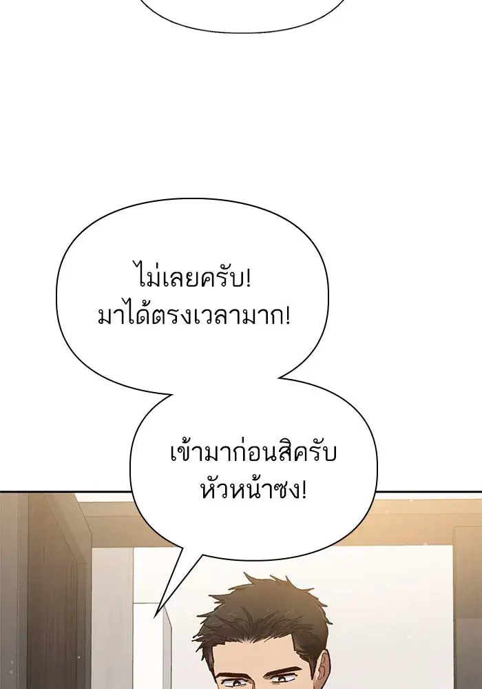 The S-Classes That I Raised (My S-Class Hunters) ตอนที่ 123 หน้า 67