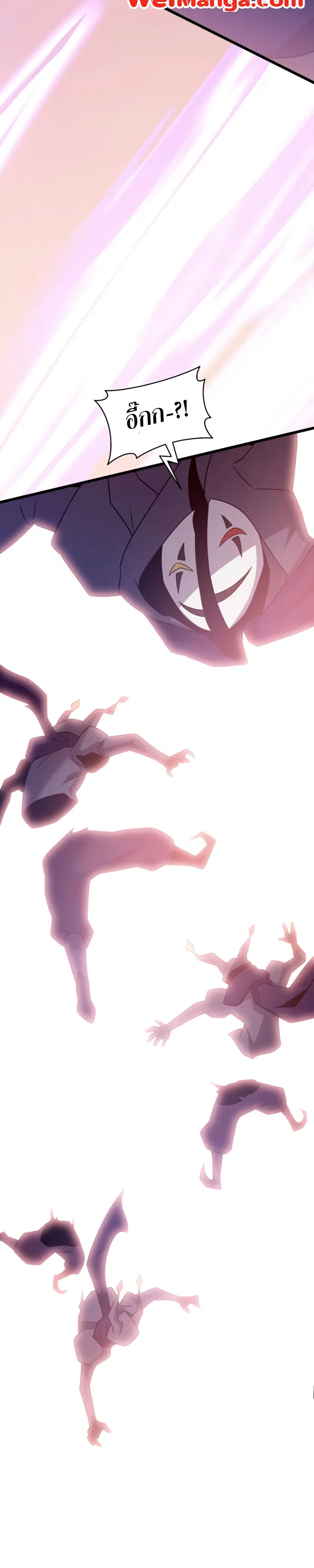 Arcane Sniper ตอนที่ 113 หน้า 36
