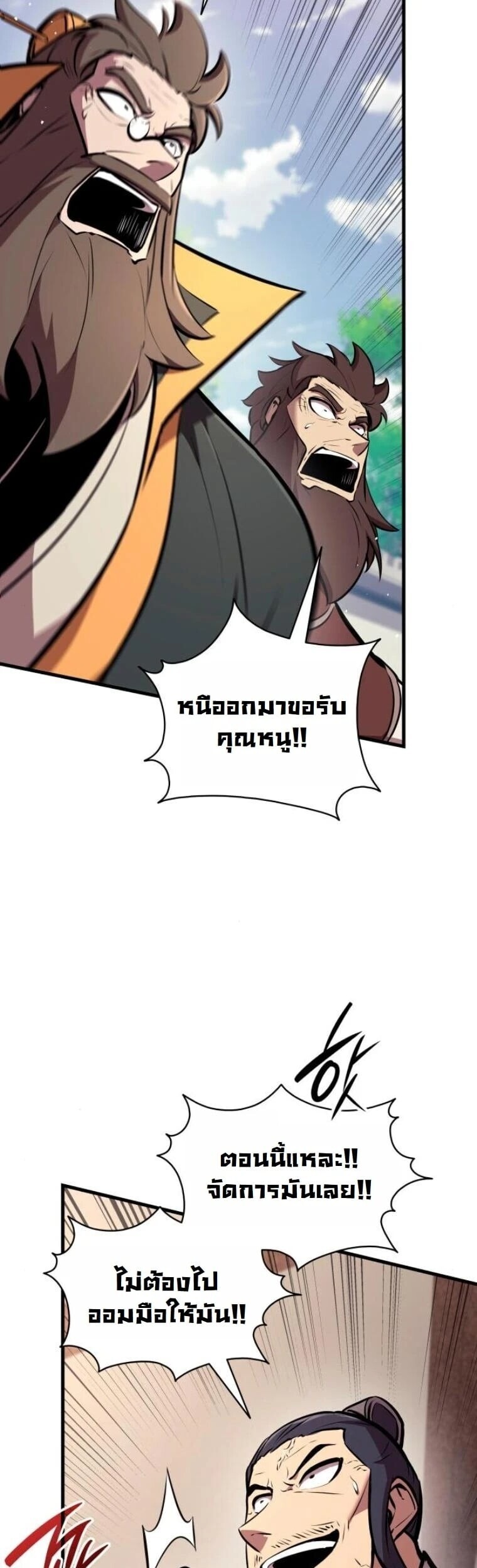 Rebirth of the Divine Demon การหวนคืนของมารสวรรค์ผู้พิชิตใต้หล้า ตอนที่ 23 หน้า 52