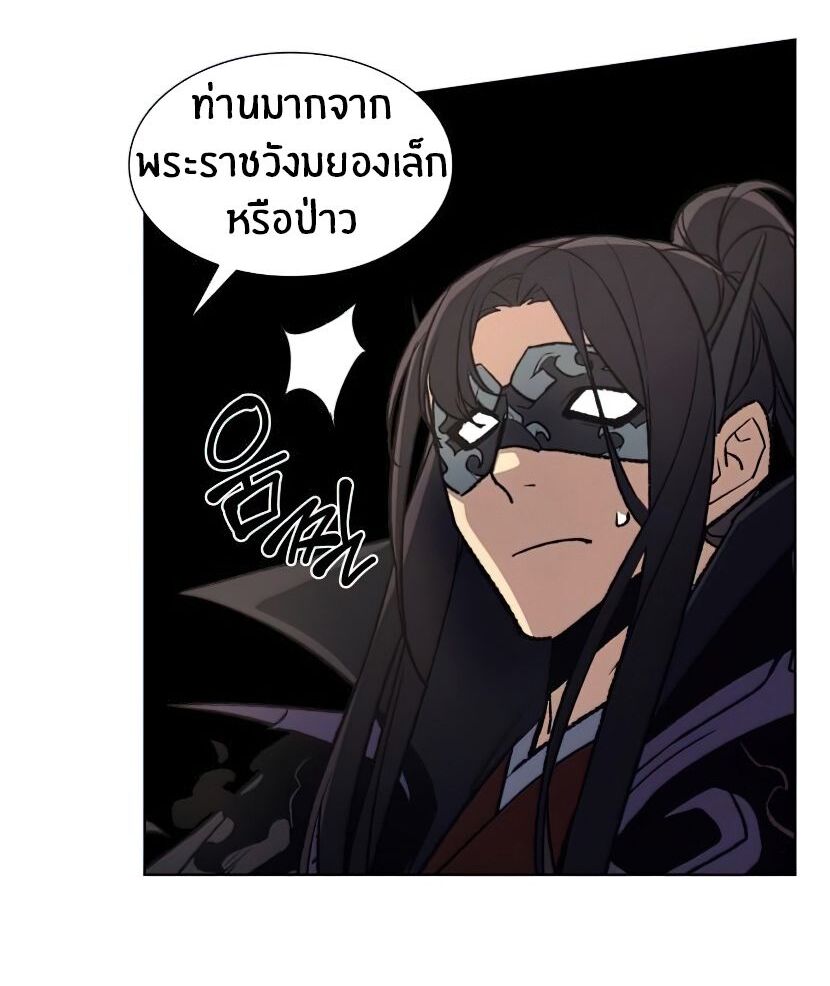 I Reincarnated As The Crazed Heir เกิดอีกทีเป็นว่าที่ประมุขลัทธิมาร ตอนที่ 12 หน้า 106