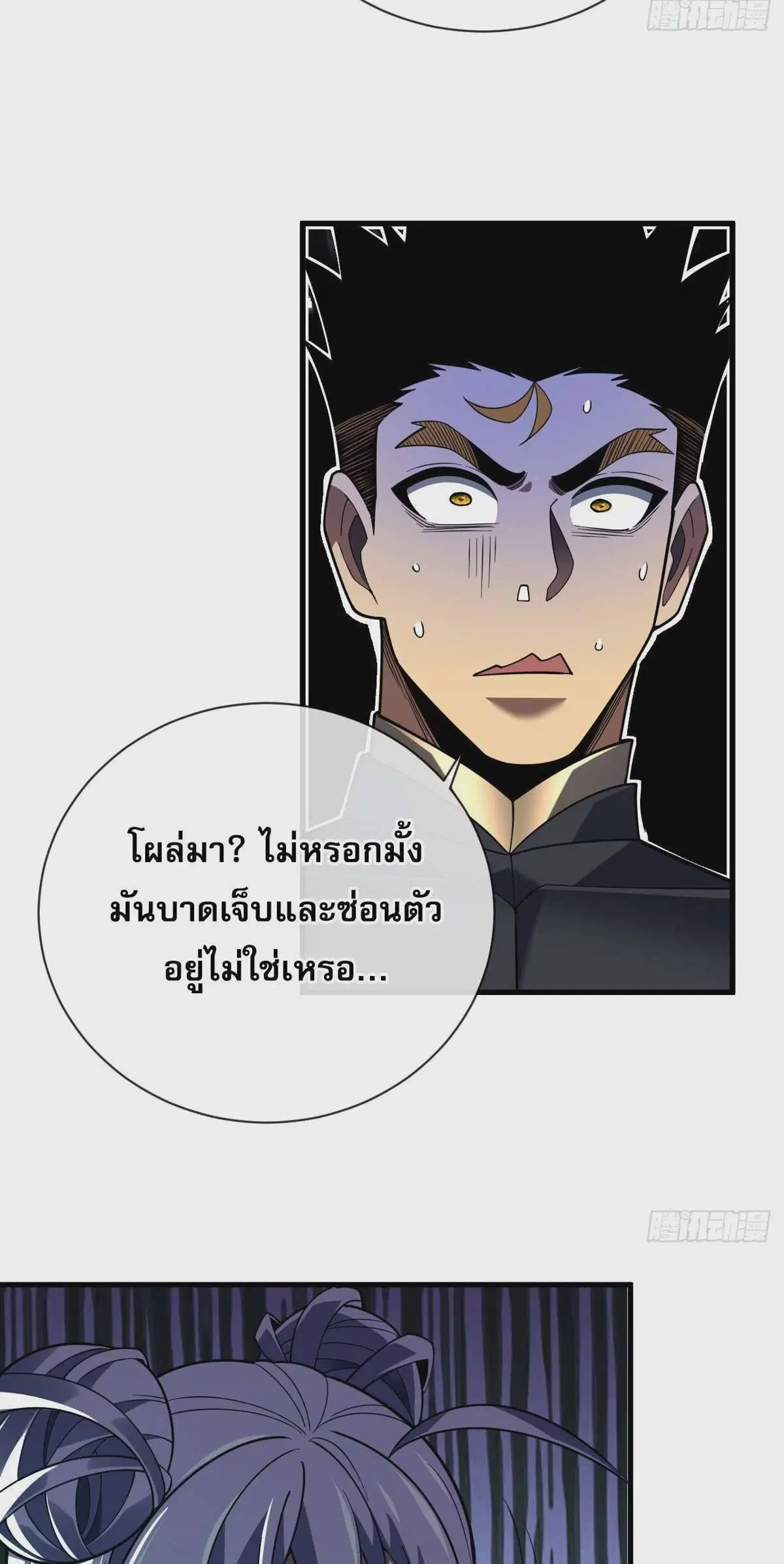 The Lord of Wheel of Destiny ตอนที่ 72 หน้า 4
