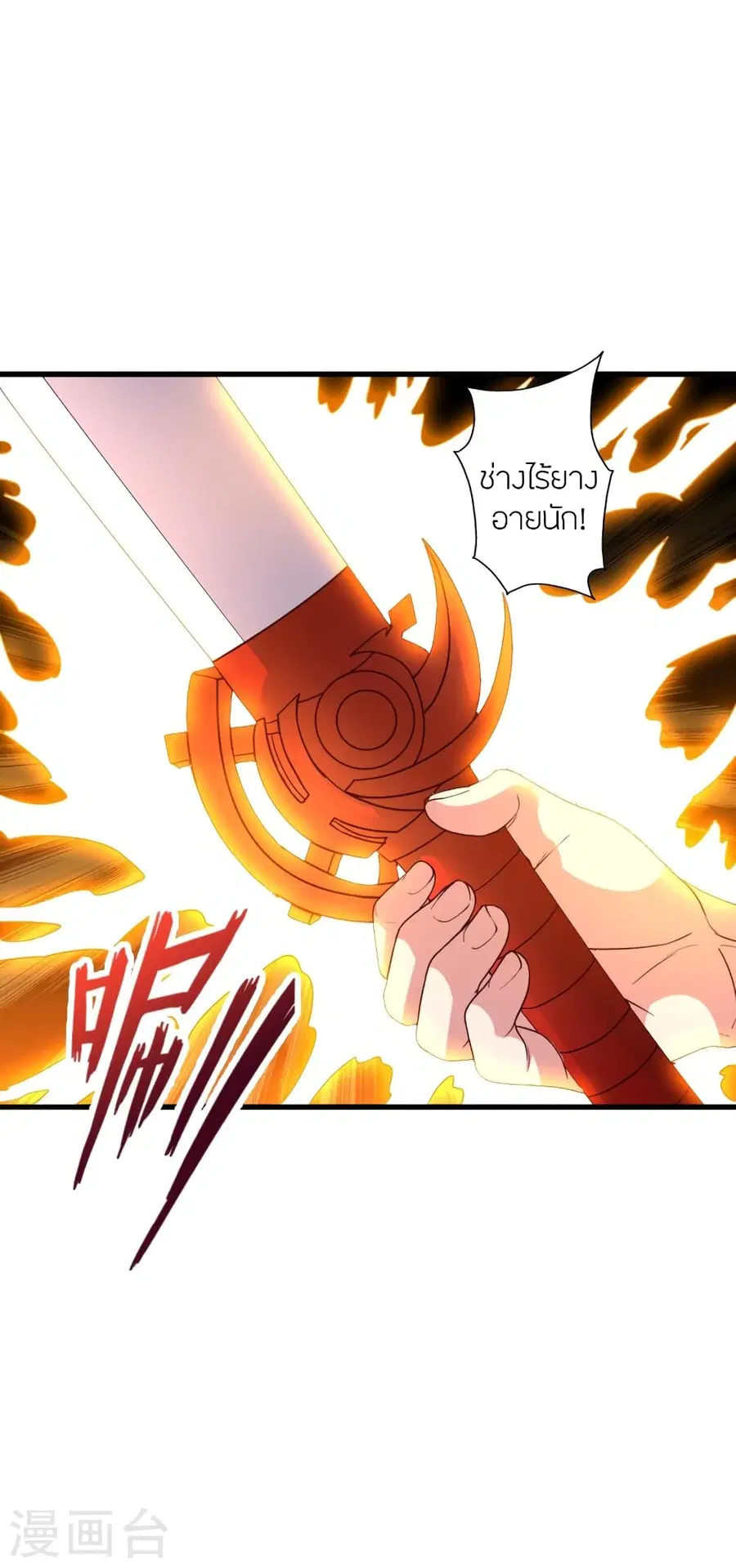 Banished Disciple’s Counterattack ราชาอมตะผู้ถูกขับไล่ ตอนที่ 378 หน้า 8